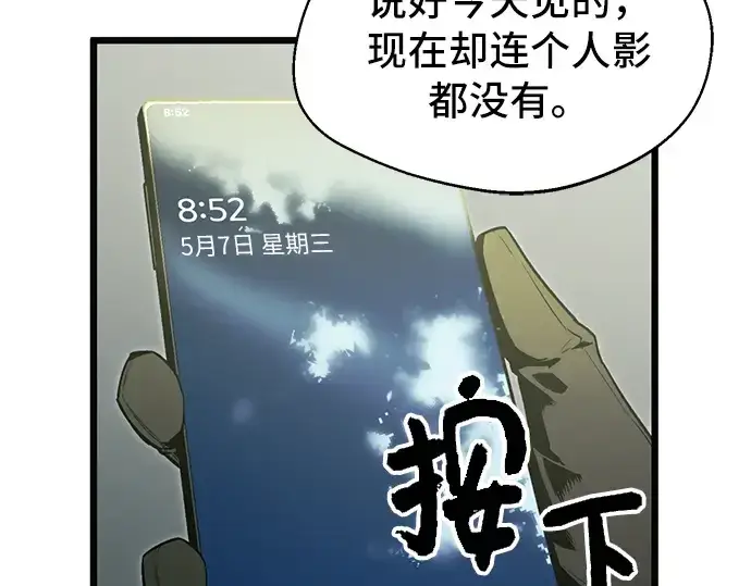 《入手神话级专属装备》第1话图177