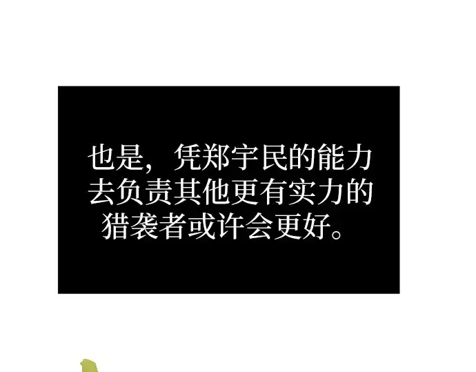 《入手神话级专属装备》第1话图182