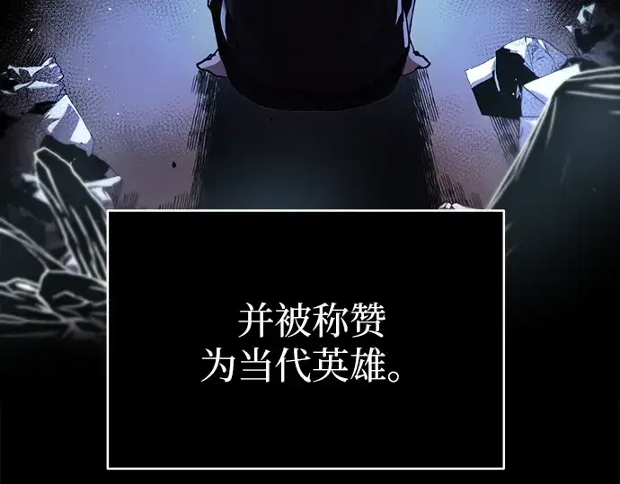 《入手神话级专属装备》第1话图19