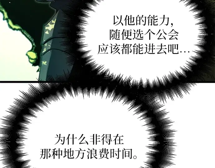 《入手神话级专属装备》第1话图190