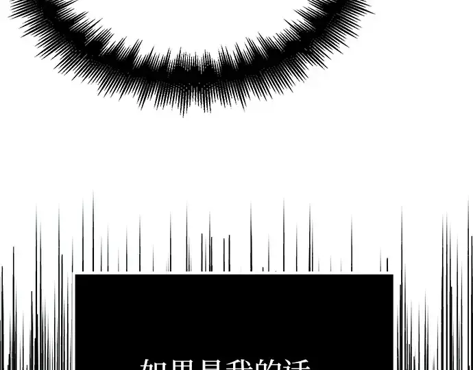 《入手神话级专属装备》第1话图191
