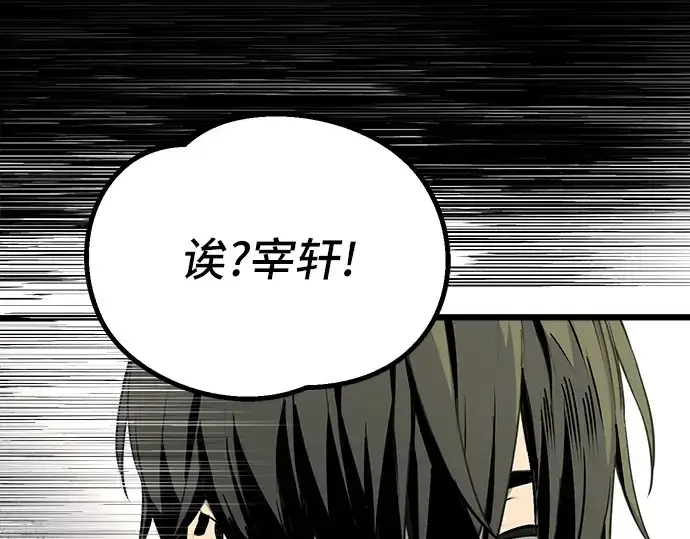 《入手神话级专属装备》第1话图201