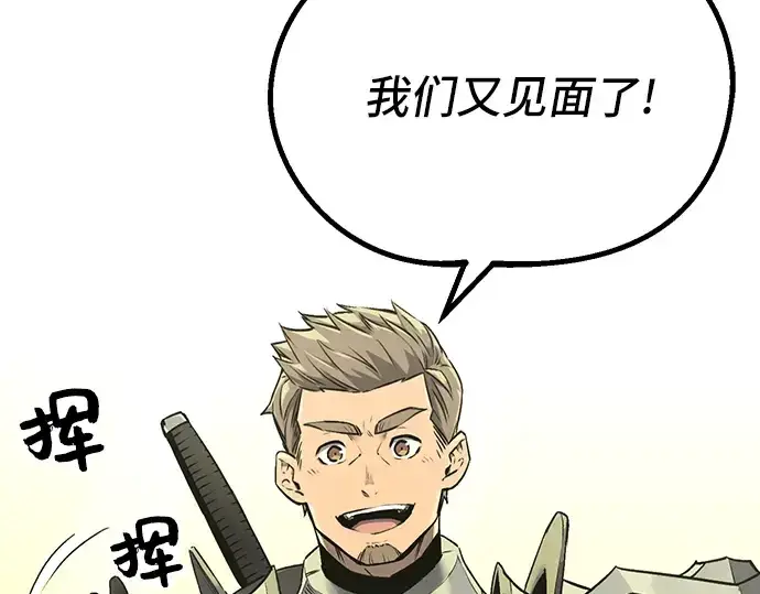 《入手神话级专属装备》第1话图203