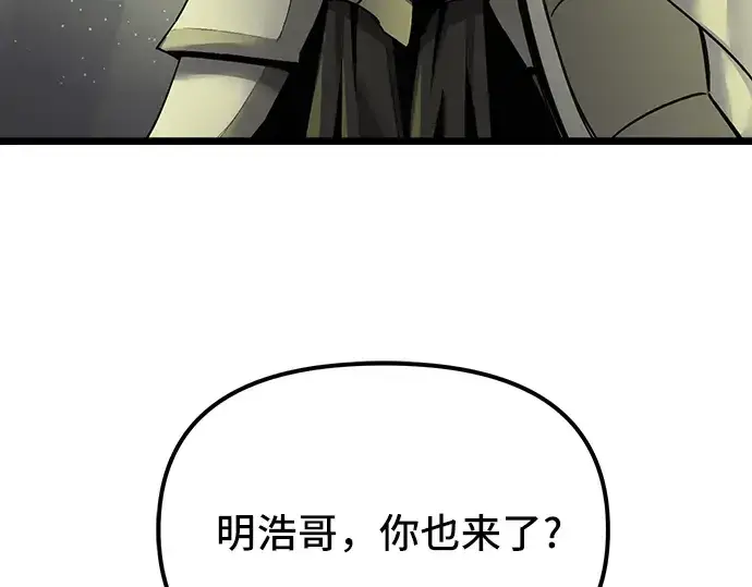 《入手神话级专属装备》第1话图205