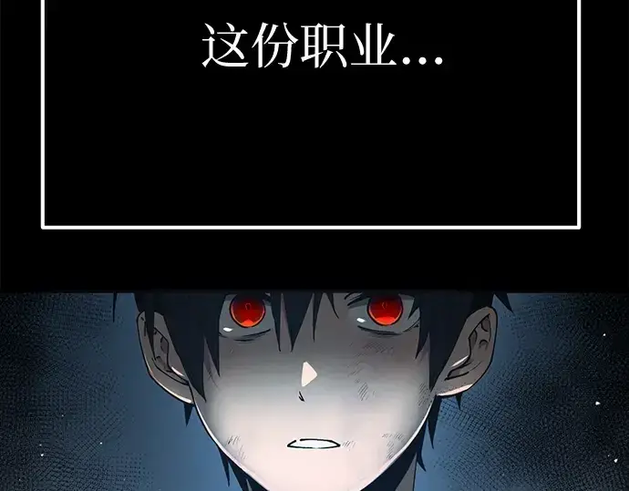 《入手神话级专属装备》第1话图21