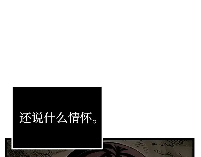 《入手神话级专属装备》第1话图212