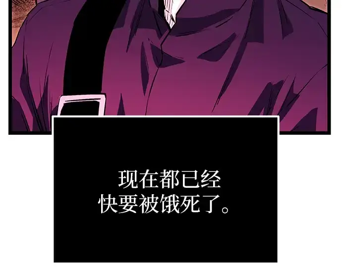 《入手神话级专属装备》第1话图214