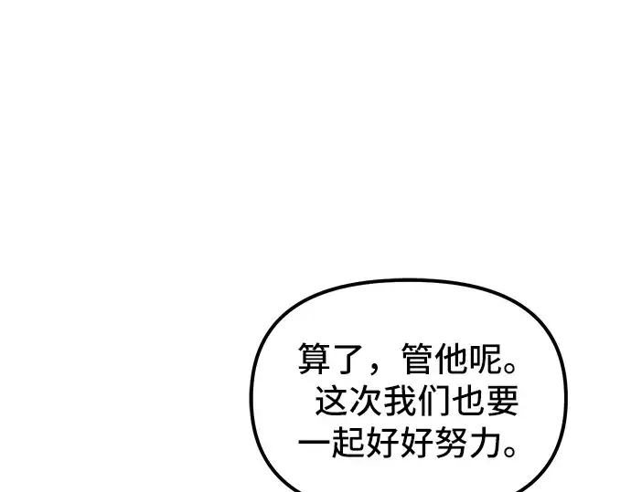 《入手神话级专属装备》第1话图215