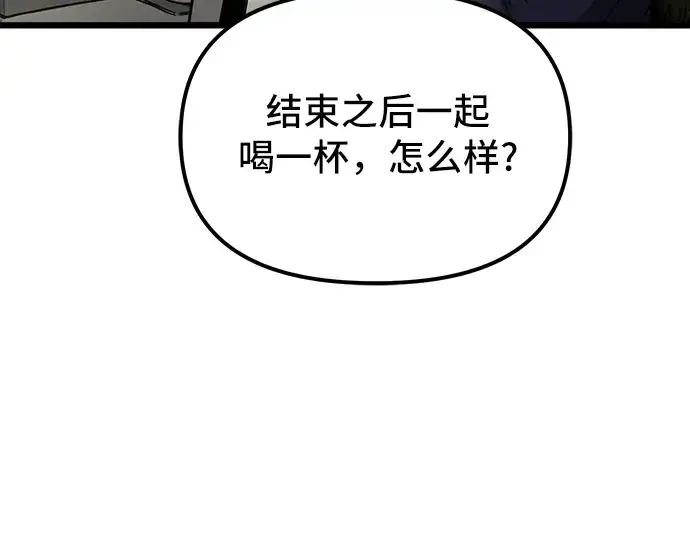 《入手神话级专属装备》第1话图217
