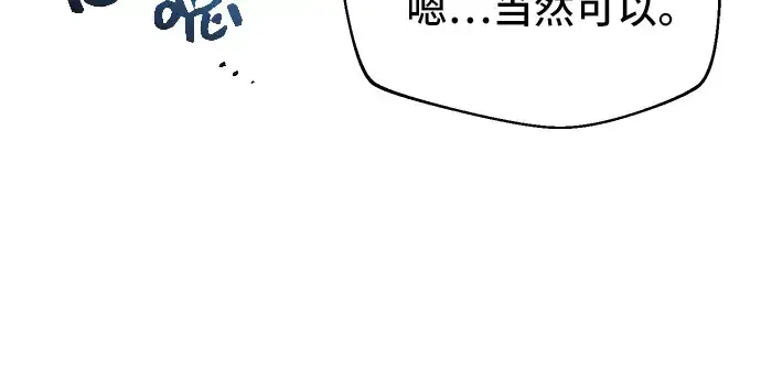 《入手神话级专属装备》第1话图219