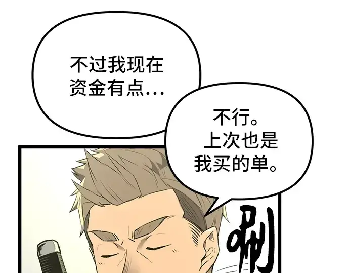 《入手神话级专属装备》第1话图220