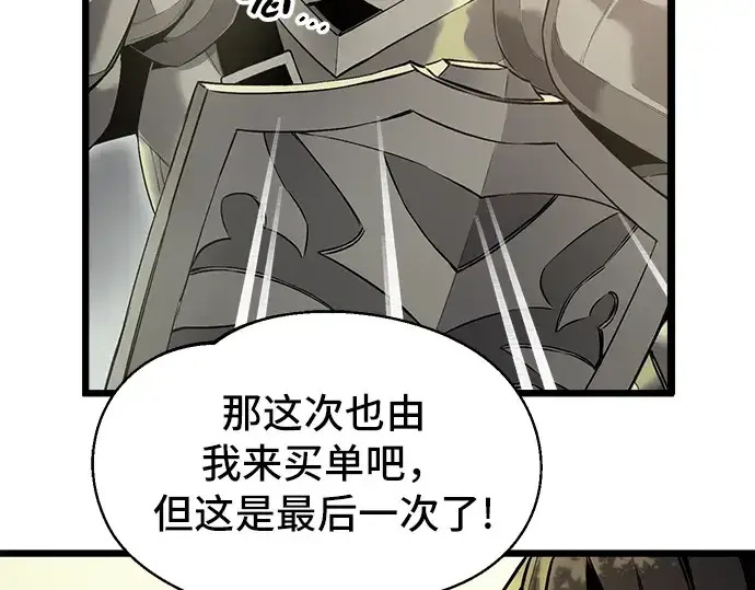 《入手神话级专属装备》第1话图228