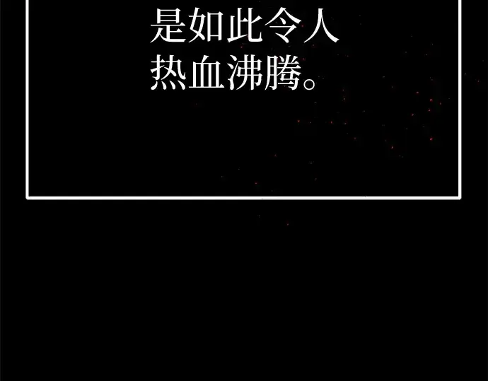 《入手神话级专属装备》第1话图23