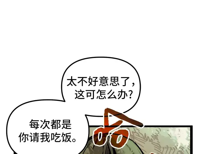 《入手神话级专属装备》第1话图231