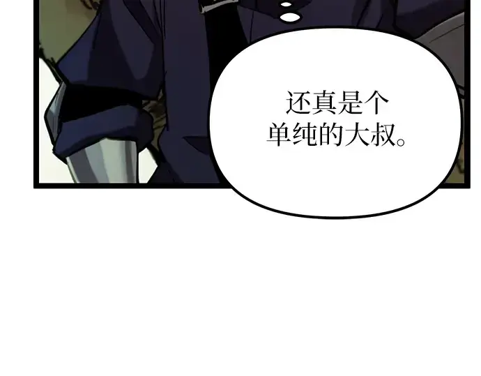 《入手神话级专属装备》第1话图233