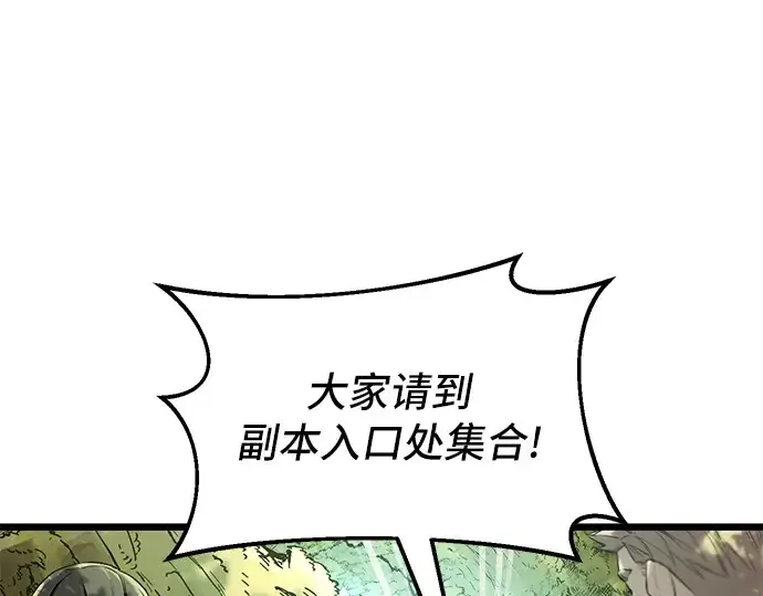 《入手神话级专属装备》第1话图234