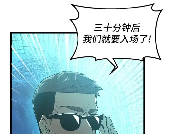 《入手神话级专属装备》第1话图236
