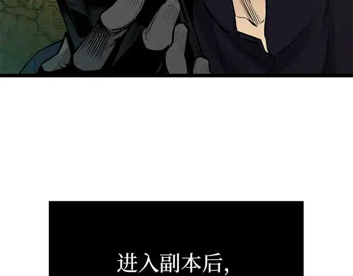 《入手神话级专属装备》第1话图249