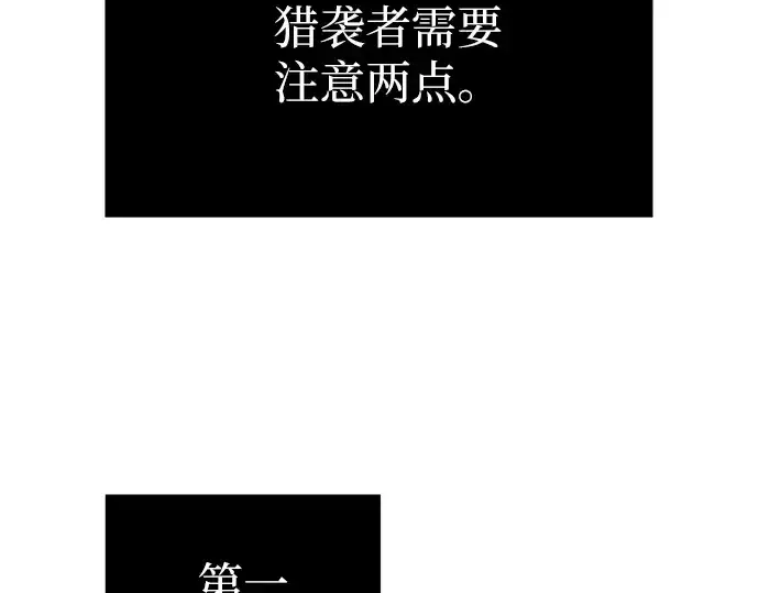 《入手神话级专属装备》第1话图250