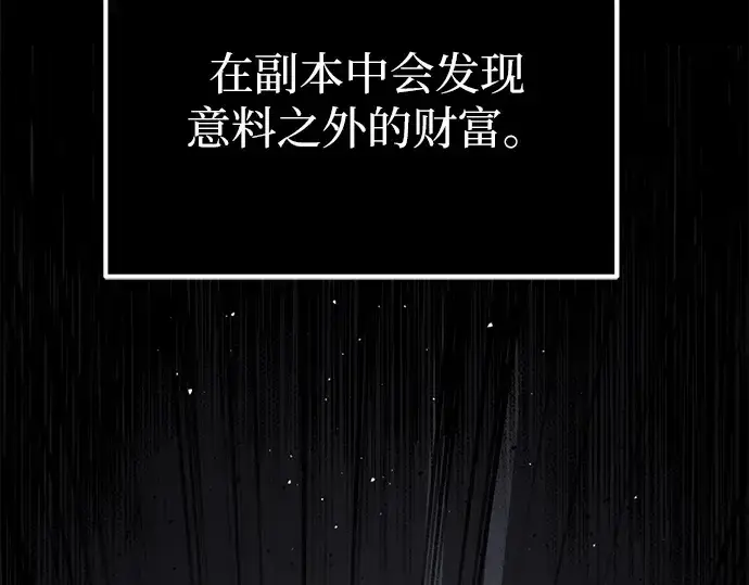 《入手神话级专属装备》第1话图252