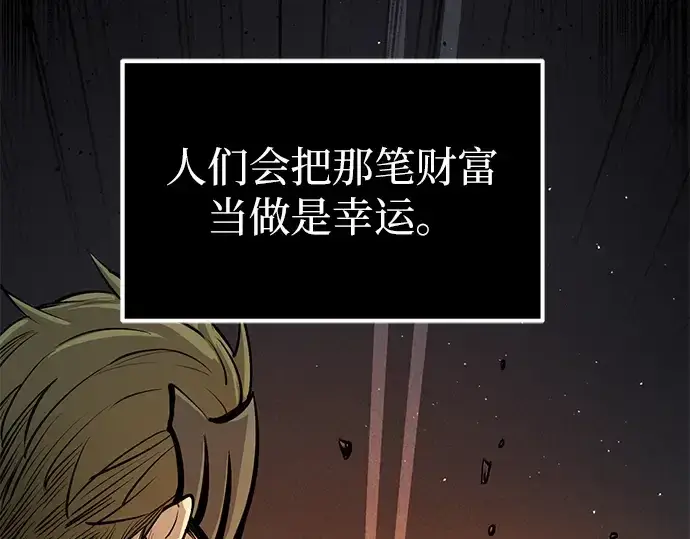 《入手神话级专属装备》第1话图253