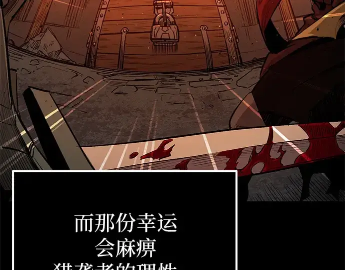 《入手神话级专属装备》第1话图255