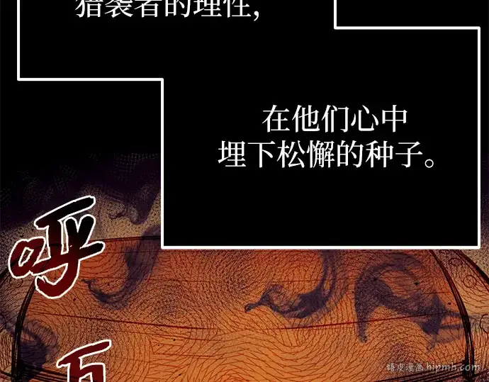 《入手神话级专属装备》第1话图256