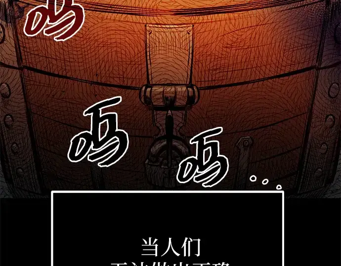 《入手神话级专属装备》第1话图257