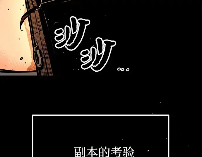 《入手神话级专属装备》第1话图259