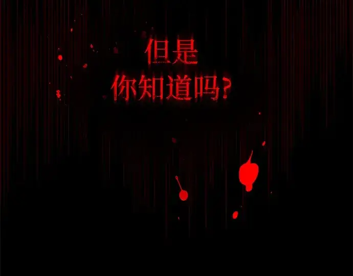 《入手神话级专属装备》第1话图26