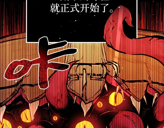 《入手神话级专属装备》第1话图260