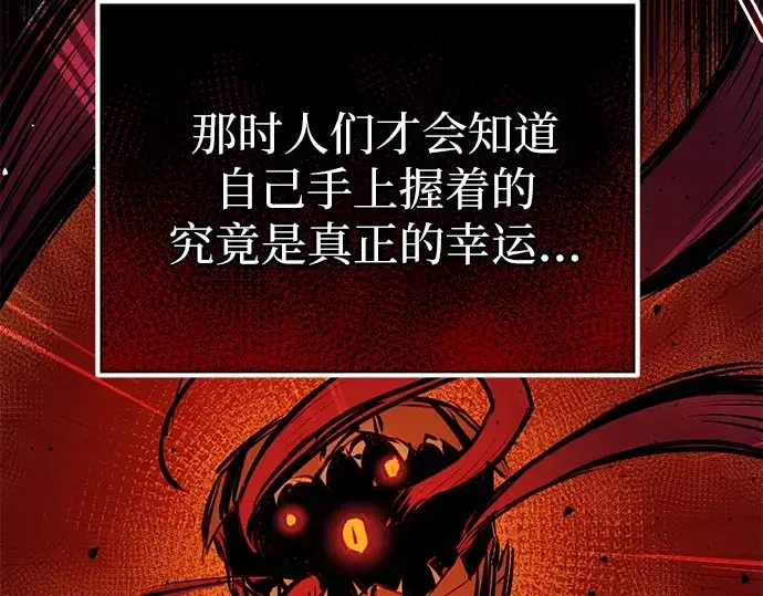 《入手神话级专属装备》第1话图262