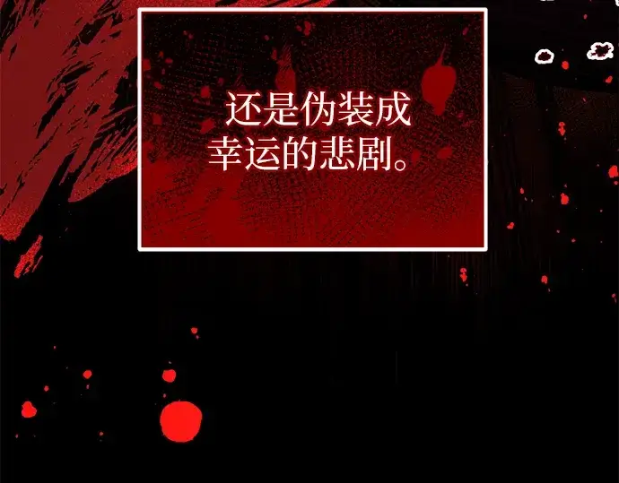 《入手神话级专属装备》第1话图265