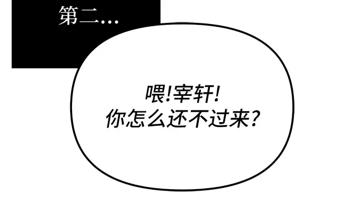 《入手神话级专属装备》第1话图267