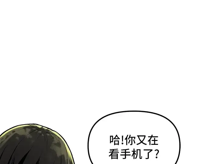 《入手神话级专属装备》第1话图268