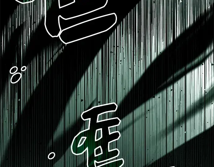 《入手神话级专属装备》第1话图287