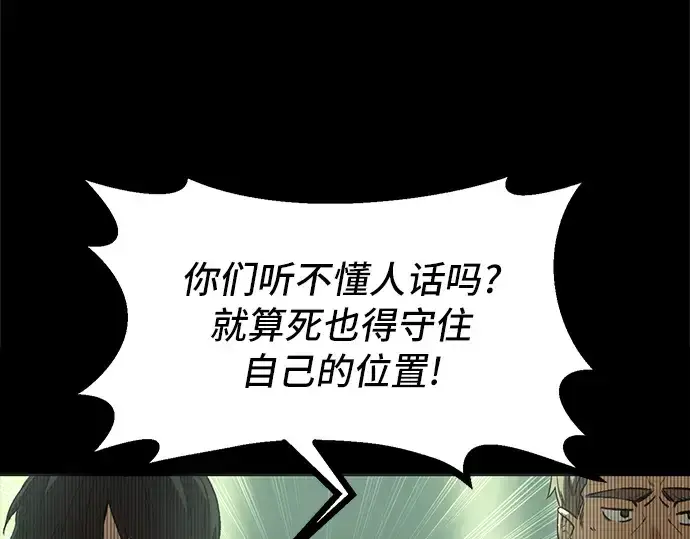 《入手神话级专属装备》第1话图298