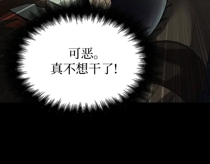 《入手神话级专属装备》第1话图302