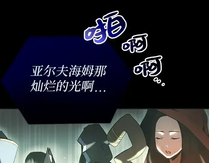 《入手神话级专属装备》第1话图303