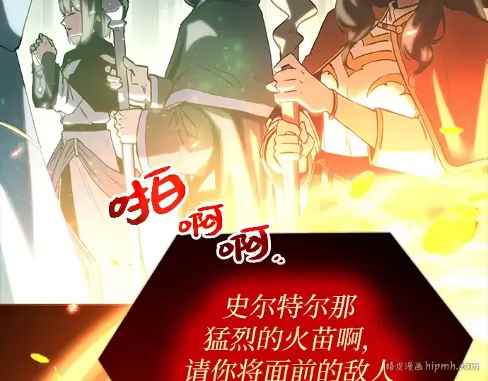 《入手神话级专属装备》第1话图304