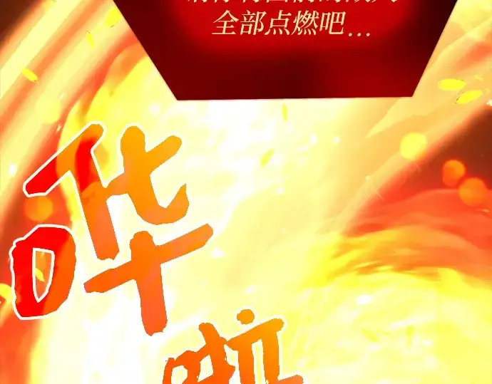 《入手神话级专属装备》第1话图305