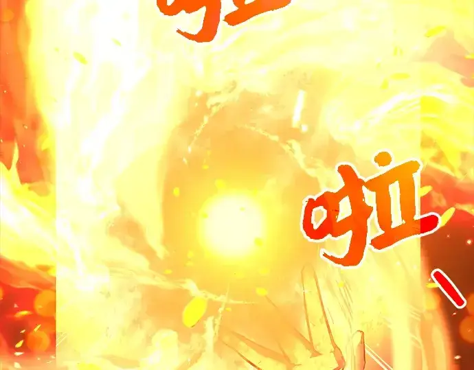 《入手神话级专属装备》第1话图306