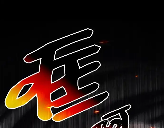 《入手神话级专属装备》第1话图308