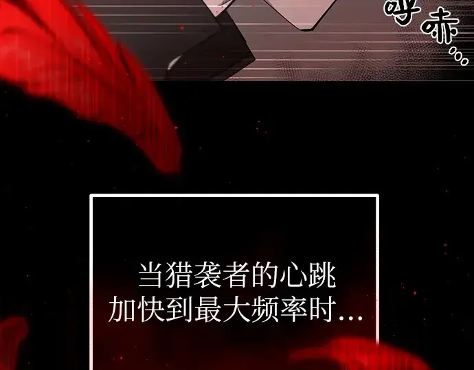 《入手神话级专属装备》第1话图31