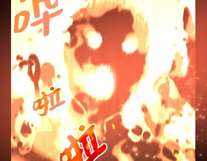 《入手神话级专属装备》第1话图318