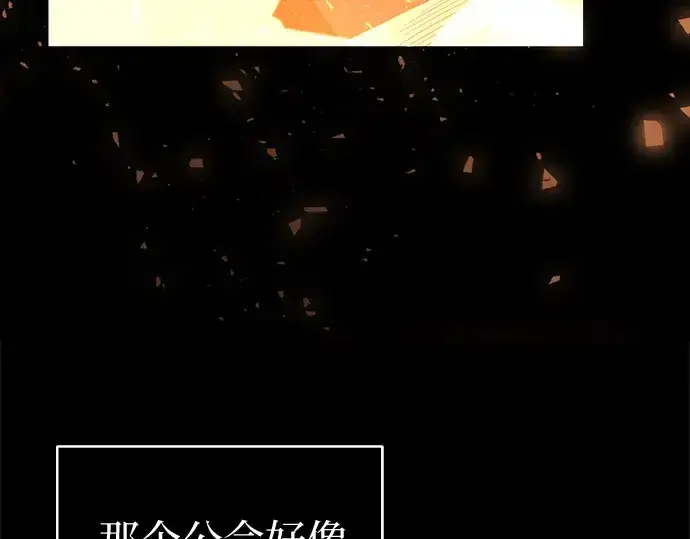 《入手神话级专属装备》第1话图325