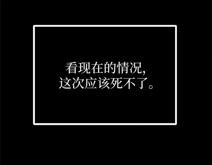 《入手神话级专属装备》第1话图330