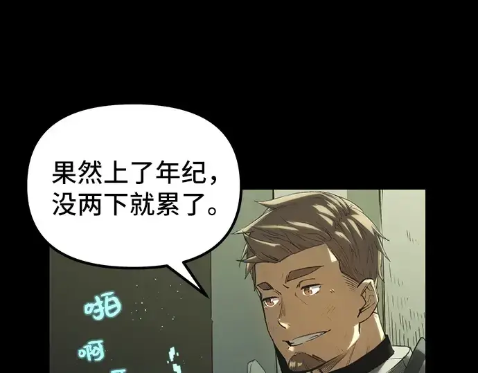 《入手神话级专属装备》第1话图341