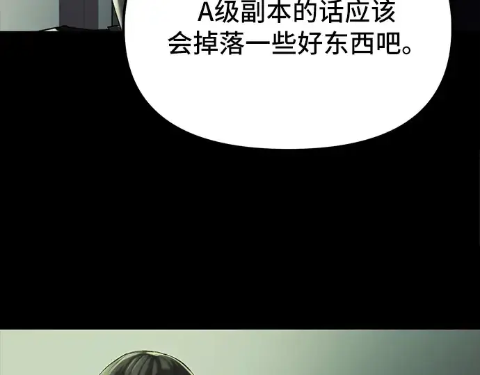 《入手神话级专属装备》第1话图347