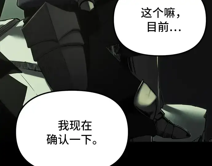 《入手神话级专属装备》第1话图349